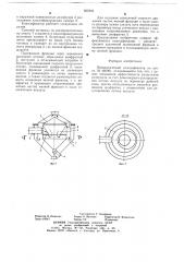 Пневматический классификатор (патент 657876)