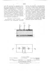 Пьезокварцевый датчик влажности газов пограничного слоя (патент 491091)