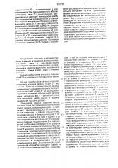 Поршневая машина (патент 1670156)