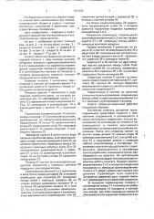 Сборочно-сварочный агрегат (патент 1812035)