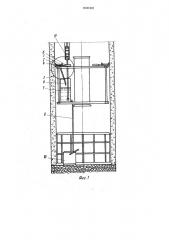 Проходческий полок для возведения бетонной крепи вертикального ствола (патент 1640428)