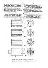 Способ изготовления ротора магнито-электрической машины (патент 851663)