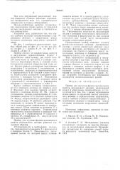 Прибор для излучения физико-механических свойств закладочного массива (патент 601415)