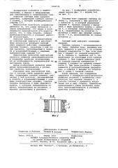 Гаечный ключ ударного действия (патент 1094731)