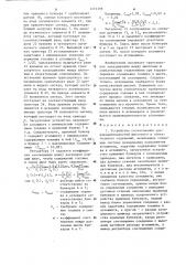 Устройство согласования производительностей шихтового и спекательного отделений (патент 1273398)