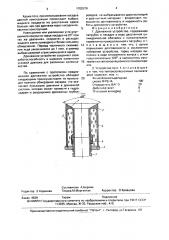 Дренажное устройство (патент 1702079)