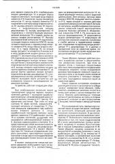 Устройство для измерения скорости проследования подвижного состава (патент 1787846)