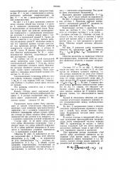 Индукционный датчик (патент 845233)