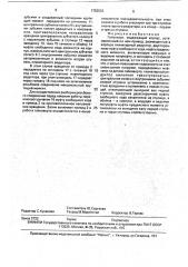 Гайковерт (патент 1752533)