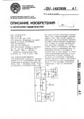 Транзисторный инвертор (патент 1437959)