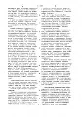 Способ лечения гнойно-септических заболеваний (патент 1144699)