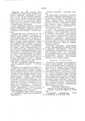 Устройство для контроля положениянажимного винта рабочей клетипрокатного ctaha (патент 810316)