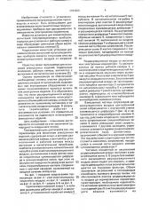 Термокамера для испытания электронных изделий (патент 1721666)