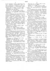 Способ получения производных5,п-дигидро-6н-пиридо-[2,3-ь]- [1,4]-бензо-диазепин-6-она (патент 331554)