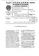 Самоподъемный башенный кран (патент 958307)