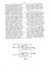 Арифметическое счетное устройство (патент 1628063)