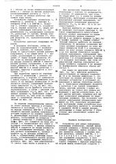 Устройство для ввода информации (патент 959059)