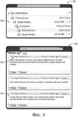 Интерфейс пользователя для чтения диалогов по электронной почте (патент 2481622)