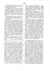 Способ затылования червячных фрез (патент 1068267)