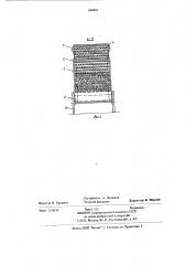 Распределитель сыпучих дорожно-строительных материалов (патент 699076)