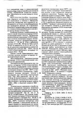 Способ получения ангидрида 3,4,5,6-тетрахлорфталевой кислоты (патент 1719401)