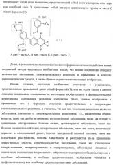 Новые производные 1,2-дигидрохинолина, обладающие активностью связывания глюкокортикоидного рецептора (патент 2485104)