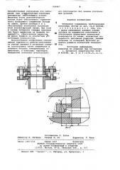 Фланцевое соединение трубопроводоввакуумных систем (патент 804967)