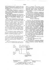 Устройство для регулирования положения отвала бульдозера (патент 629293)