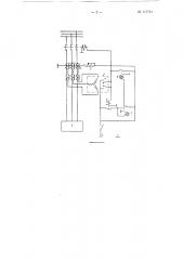 Устройство для защиты электрических установок и линий (патент 117749)