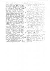 Установка для искусственного пополнения подземных вод (патент 1539268)