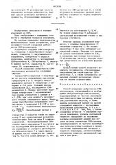 Способ измерения добротности свч-резонаторов (патент 1493958)