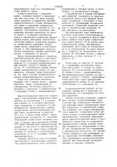 Установка для концентрирования жидких пищевых продуктов (патент 1409828)