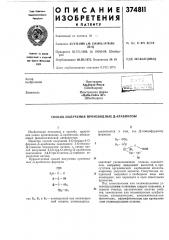 Патент ссср  374811 (патент 374811)