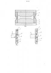Устройство для поперечно-клиновой прокатки (патент 867493)