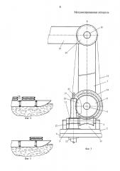 Механизированная аппарель (патент 2601487)