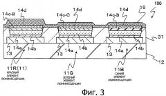 Схема регулирования дисплея для панели органической электролюминесценции, схема регулирования дисплея и устройство дисплея (патент 2461075)