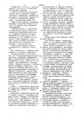 Инерционная предохранительная муфта (патент 1038651)