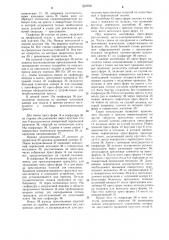 Скафандр пресса с поворотным столом (патент 1256993)