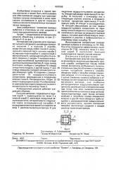 Аспирационное укрытие узла перегрузки конвейеров (патент 1693260)
