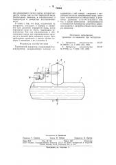 Термический деаэратор (патент 793944)