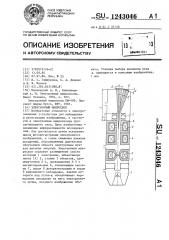 Электронный микроскоп (патент 1243046)