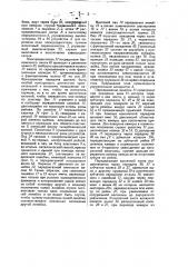 Репродукционный фотографический аппарат (патент 36164)