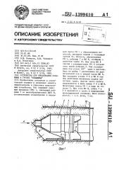 Устройство для образования скважины в грунте 