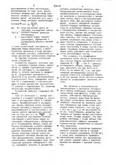 Устройство для исследования спектров газовой смеси (патент 890172)