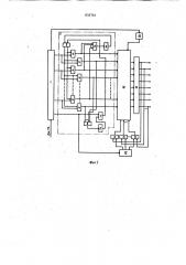 Автоответчик электронного теле-графного аппарата (патент 832761)