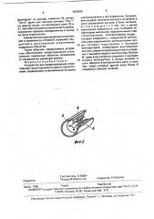 Устройство для предотвращения столкновения грузоподъемного крана с препятствием (патент 1808808)