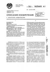 Способ наплавки внутренних поверхностей цилиндрических стаканообразных изделий с галтелью между цилиндрической поверхностью и основанием (патент 1825683)