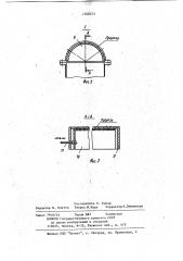 Сушилка кипящего слоя для сыпучих материалов (патент 1048273)