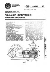 Поршневой насос (патент 1283437)