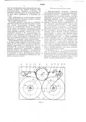 Лентопротяжный механизм (патент 488250)